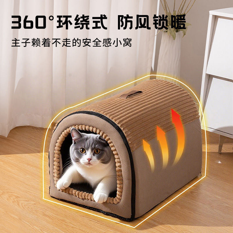 猫窝四季通用封闭式猫房子帐篷猫屋安全感十足冬季保暖可拆洗|undefined