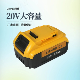 ���Dewalt/�Â�20V�늳�ԭ�b�����N����늳ظ���������