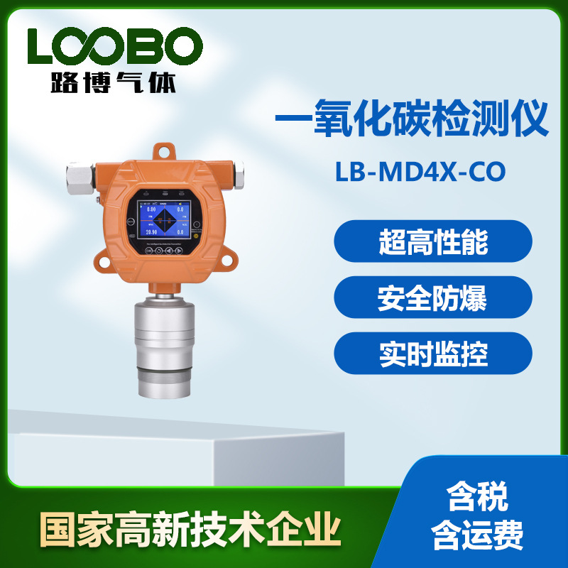 工业可燃气体一氧化碳气体浓度检测仪 固定式CO气体浓度报警器