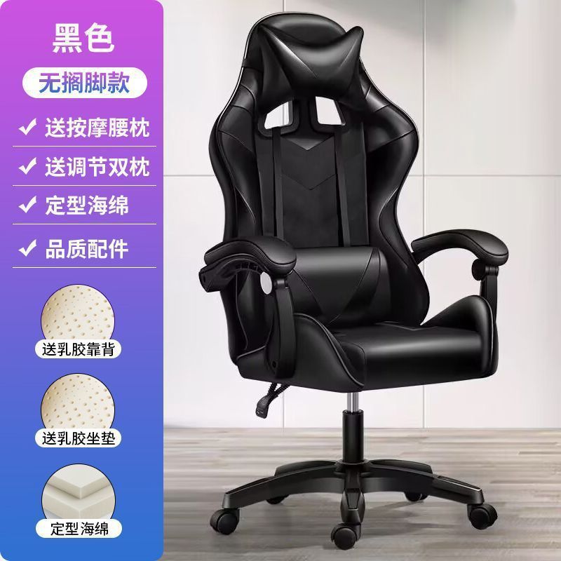 电竞椅家用电脑椅舒适久坐人体工学主播游戏椅竞技网咖椅可躺转椅|undefined