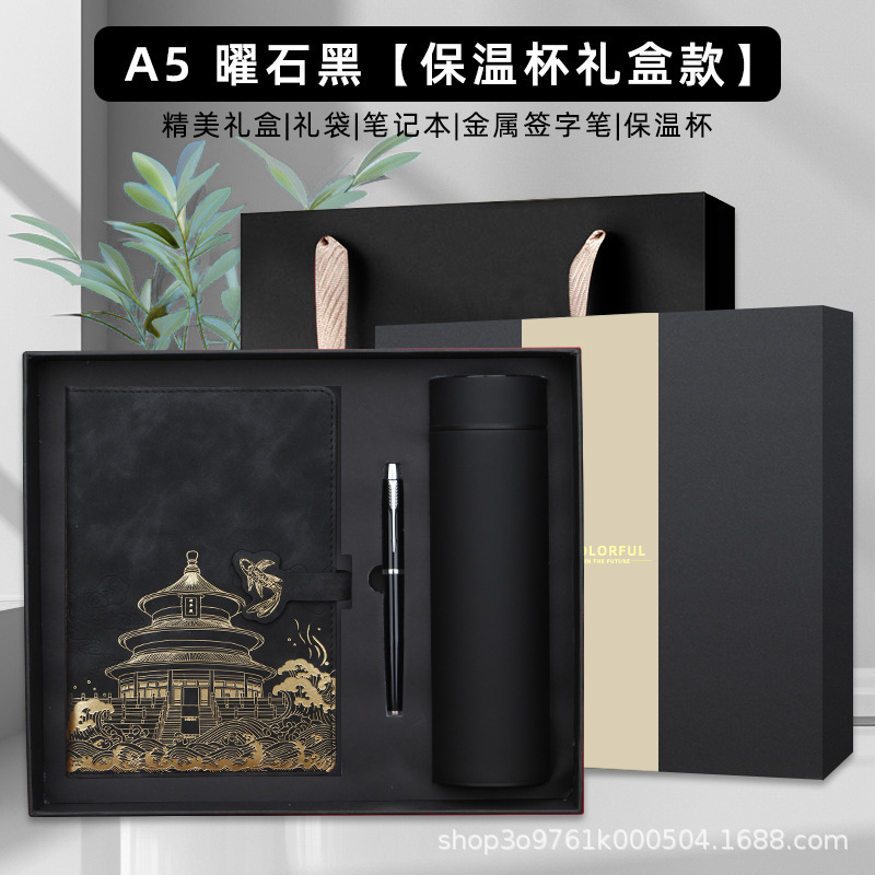文創国潮ノート保温カップギフトボックスセットビジネスオフィス企業ギフトノートはロゴを印刷できます|undefined