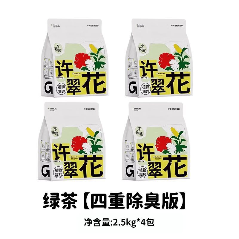 【柿子菌】高爷家许翠花猫砂植物豆腐除臭无尘结团好包邮斤好用|undefined