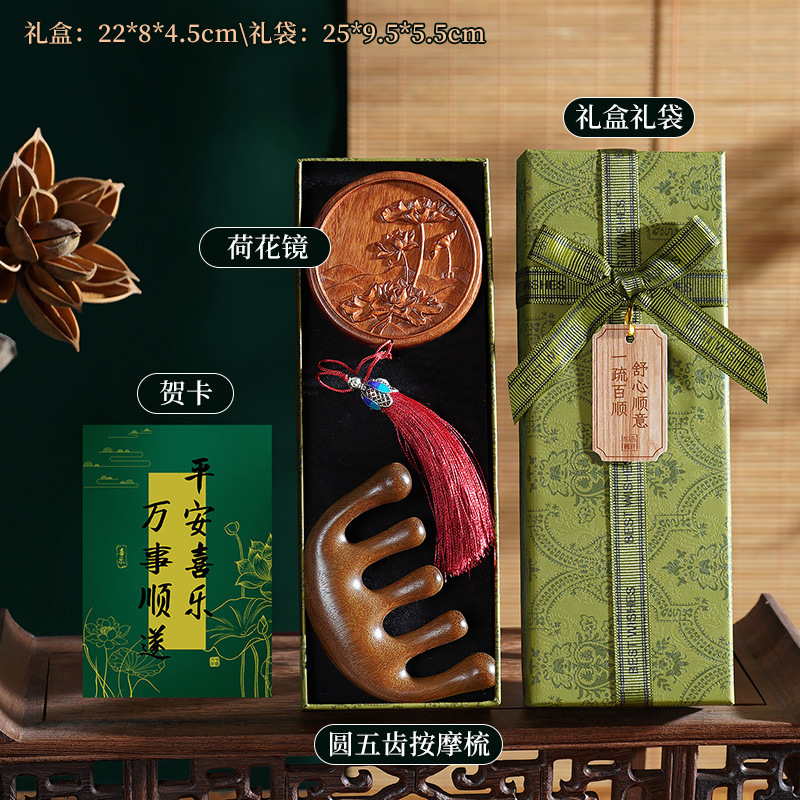 中秋节礼物送员工檀木梳镜子实用礼品生日礼物女送朋友伴手礼高级|undefined