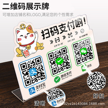 �ǿ�����ά���ո���չʾ����ʽ����΢��֧������Ǯ����̨����̨��