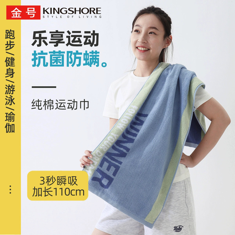 Gold Towel Pure Cotton Antibacterial Thickeneded Sports Towel Pure Cotton Extended Bath Running Fitness Yoga Sweat-Absorbent Towel Gold Towel Pure Cotton Antibacterial Thickeneded Sports Towel Pure Cotton Extended Bath Running Fitness Yoga Sweat-Absorbent Towel