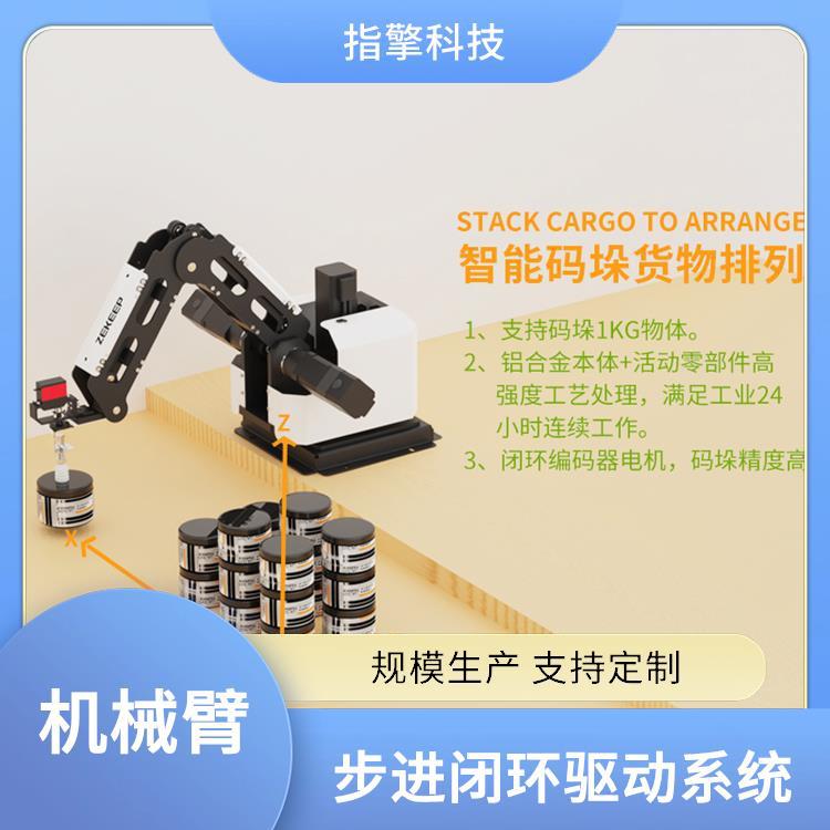 示教编程机械臂 ZKBOT-4042 动态性能优越 步进闭环驱动系统