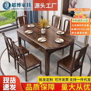 Black Gold Wood Solid Wood Dining Table and Chair Combination New Chinoiserie Household Telescopic Square and Round Dual-Use Table Small Apartment Foldableing Round Dining Table
