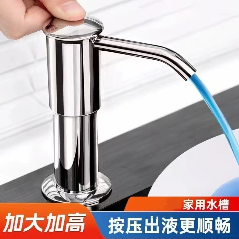 Sink Soap Dispenser Household Vegetable Washing Basin Heated and Extended Depresser Extractor Kitchen Dishwashing Liquid Extraction Head