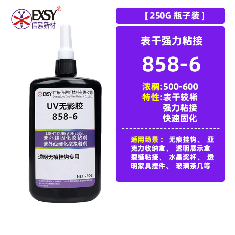 UV无影胶挂钩专用亚克力无痕PC玻璃茶几透明粘接紫外线固化UV胶水|undefined