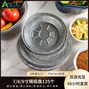 Food Grade Aluminum Foil Tray Barbecue Tray Commercial Air Fryer Tin Foil Tray High Temperature Resistant Barbecue Set with Lid