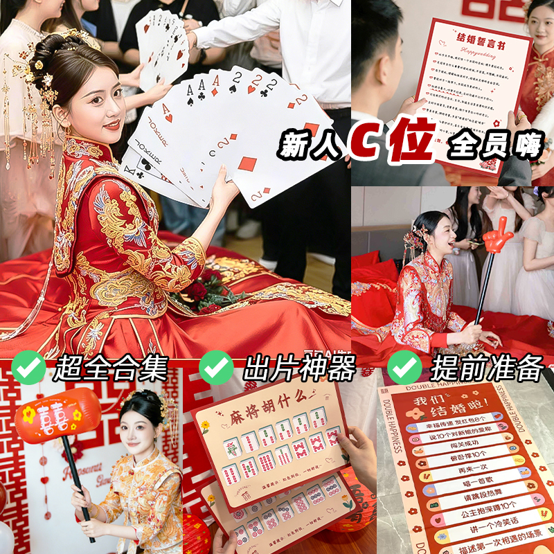 Wedding Door-Blocking Games Props, Funny Pranks, Civilized Groom and Bridesmaid Morning Robes, Creative Photo Ideas