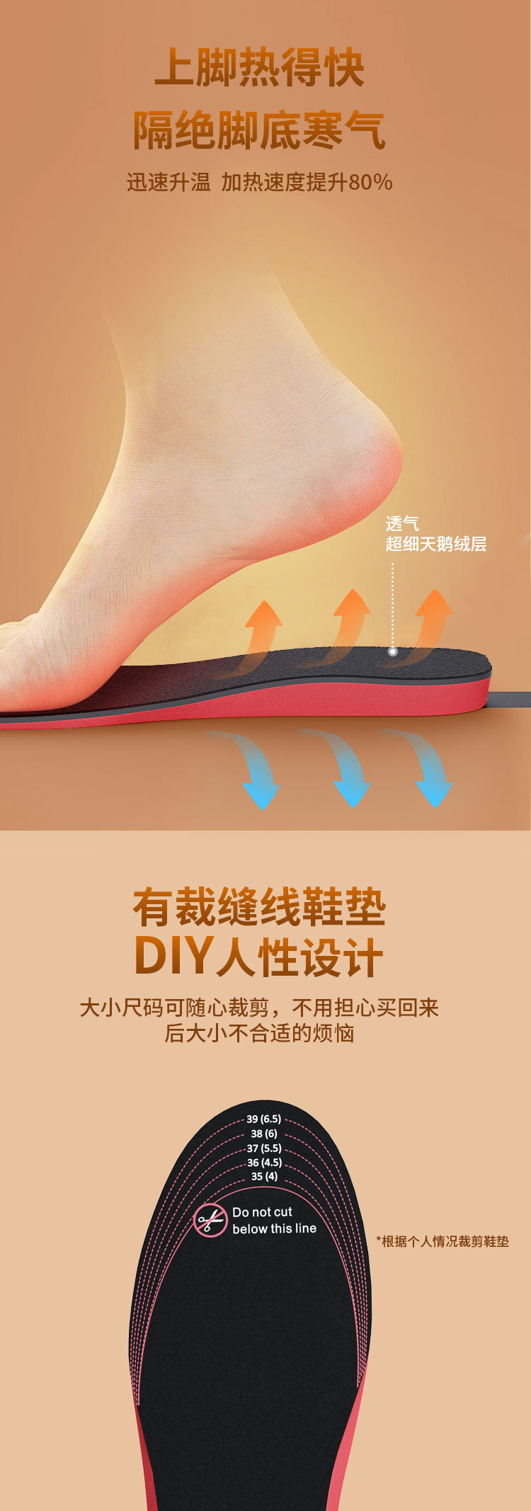 电热鞋垫详情页_05.jpg