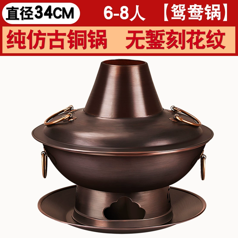 [特厚老北京铜火锅木炭纯铜手工老式紫铜锅火锅锅家用碳鸳鸯纯铜锅]