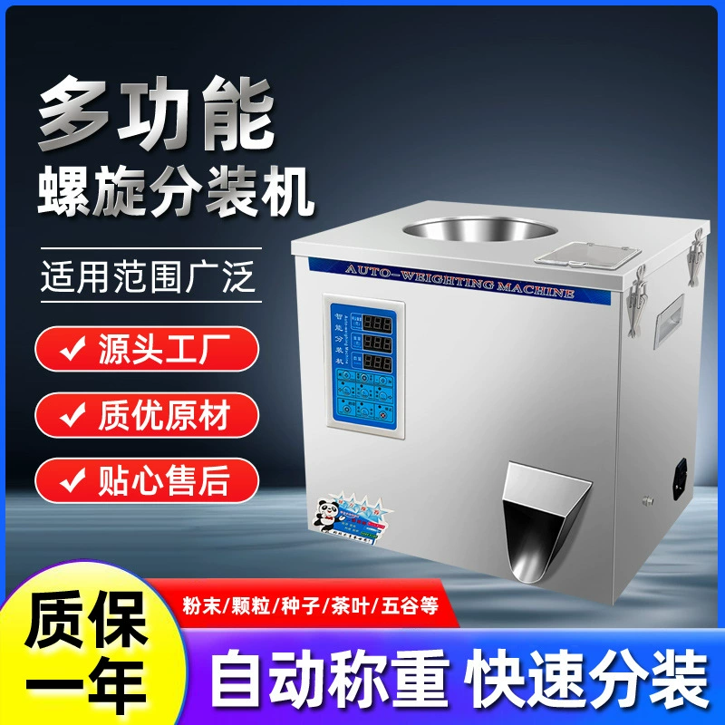 Многофункциональная машина для упаковки чая, черный чай, зеленый чай, ароматный чай, белый чай, полоски, частицы оборудования, полностью автоматическое количественное взвешивание