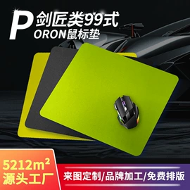 鼠标垫;瑜伽垫;地垫