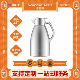 保温壶/瓶;热水壶/瓶;咖啡壶