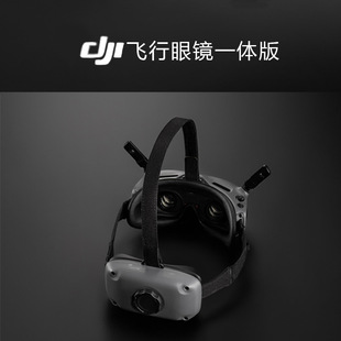 Dji Flying Glasses All-In-One Version Is a Real Accessory Head-Mounted Digital Equipment Vr Drone High-Definition Portable