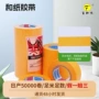 手撕定制工业高粘分色纸