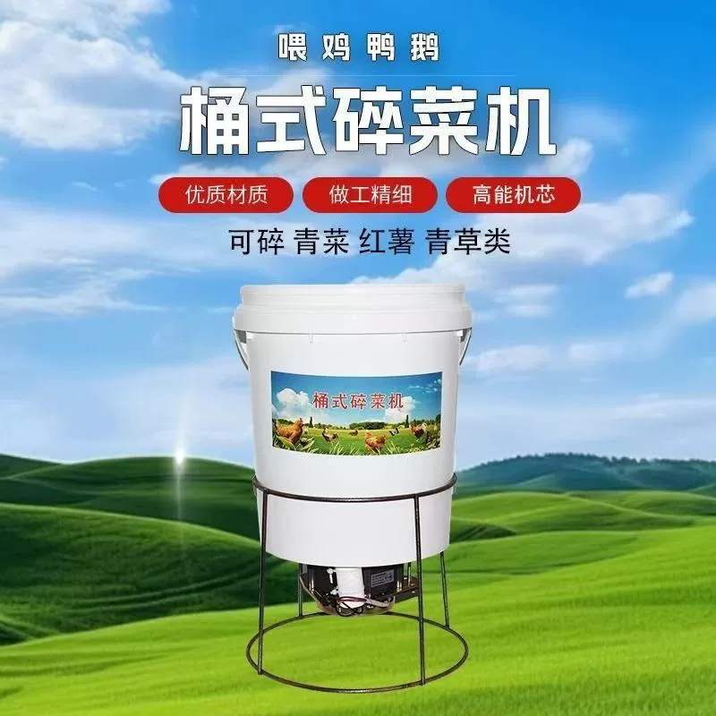 Измельчитель овощей для кормления кур, выращивания кур, уток и гусей, многофункциональный корм для дома, соевый шрот