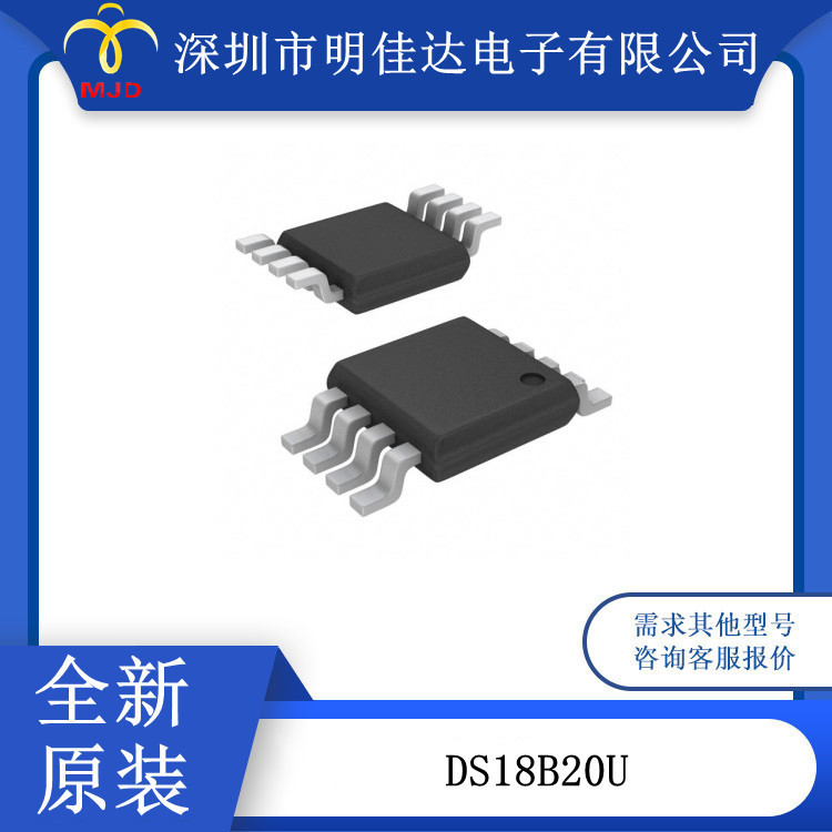 温度传感器  DS18B20U   SOP8  芯片 ic  勿直拍