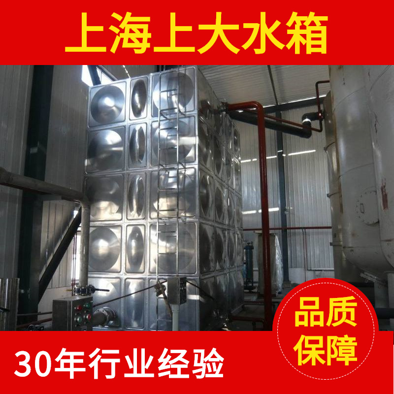 现货批发 316不锈钢水箱 组合式生活消防水箱 电加热保温厂家
