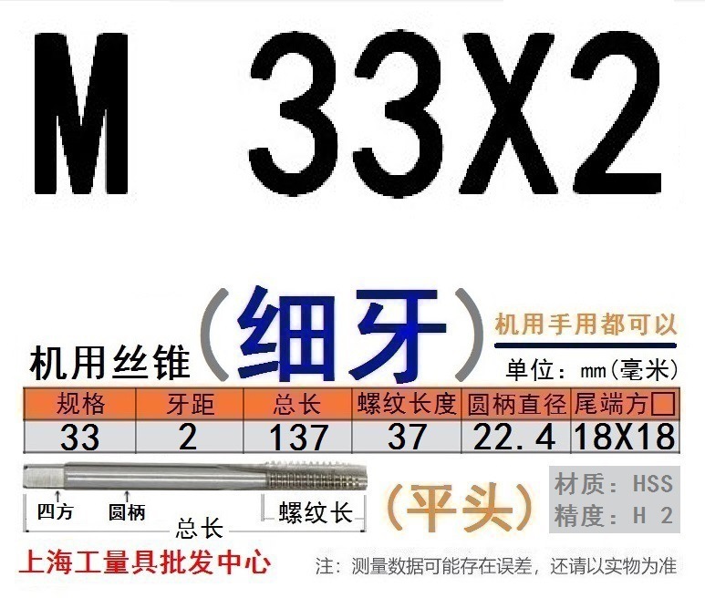 Shanggong タップ ハイス鋼機械タップ M 2 3 4 5 6 8 10 12 14 16 30 48|undefined