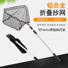 供应铝合金抄网三角自动抄网折叠三角抄网头渔具一体普通抄网