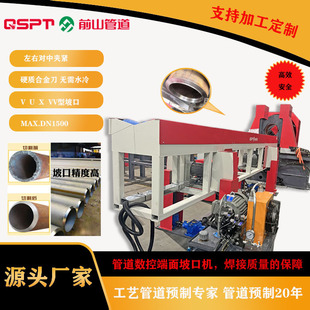 Pipeline prefabrication beveling machine edge neat, flat V, U, X, VV unattended