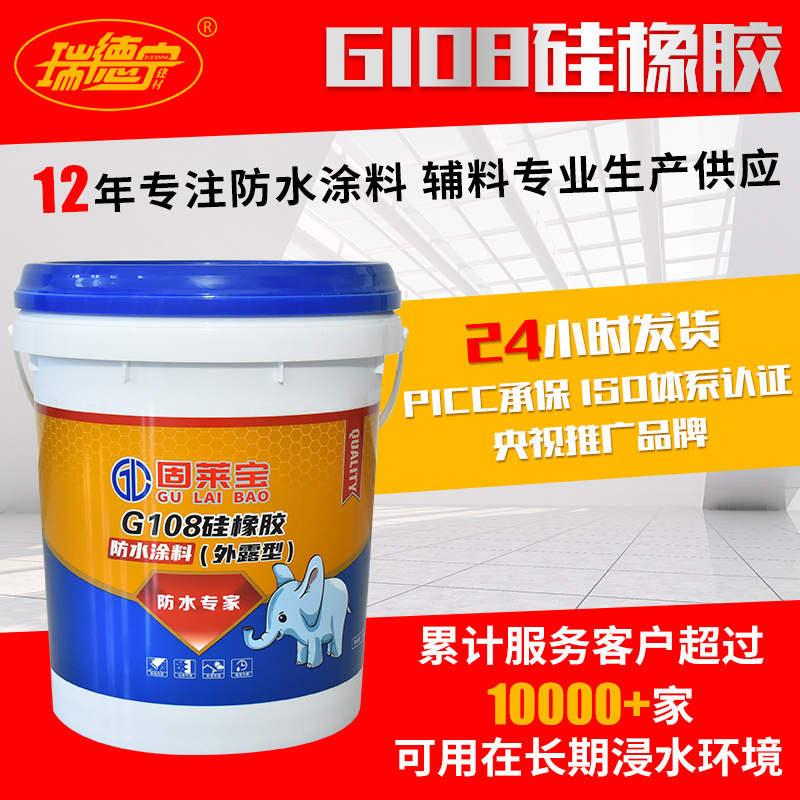 Waterproof Coating G108 Silicone Rubber Waterproof Coating Transparent Roof High Temperature Resistant Bathroom Roof Waterproof Coating Waterproof Coating G108 Silicone Rubber Waterproof Coating Transparent Roof High Temperature Resistant Bathroom Roof Waterproof Coating