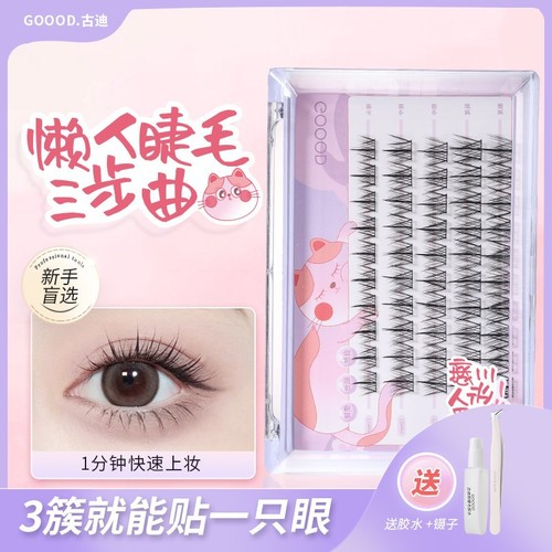 Lazy Eyelash Trilogy Novice Grafting Single Cluster Segmented Hard Stem Yanghua False Eyelashes Female Natural Model Simulation