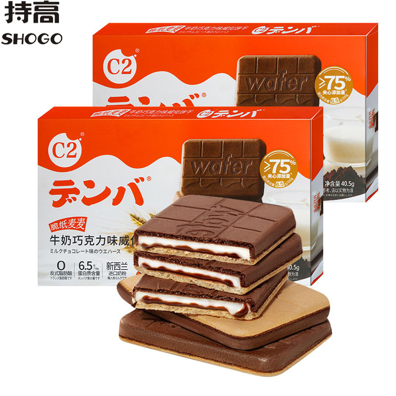 C2 Milk Chocolate Flavored Sandwich Wafer Biscuits 40.5g Thin Crispy Biscuits Afternoon Tea Snacks Wholesale C2 Milk Chocolate Flavored Sandwich Wafer Biscuits 40.5g Thin Crispy Biscuits Afternoon Tea Snacks Wholesale