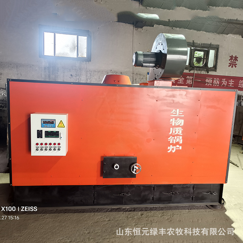 蓝莓温室加温生物质颗粒热风炉 全自动智能控温生物质热水锅炉