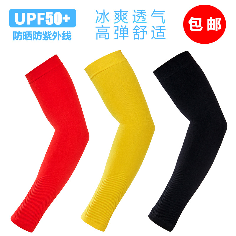 冰爽冰丝袖套宽松透气开车钓鱼长款户外防晒运动男女防紫外线遮阳