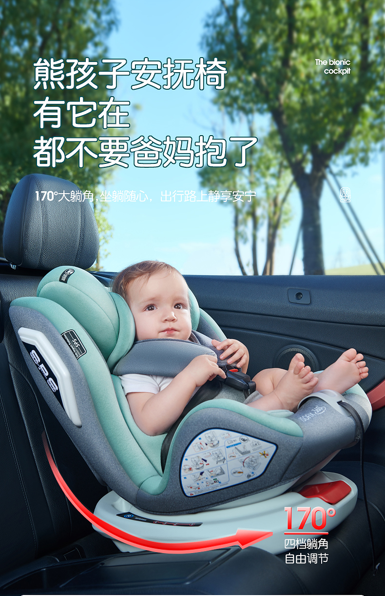 Child Seat Car for 0-4-3-12 Years Old Baby Baby Car Portable 360-Degree Rotating Seat