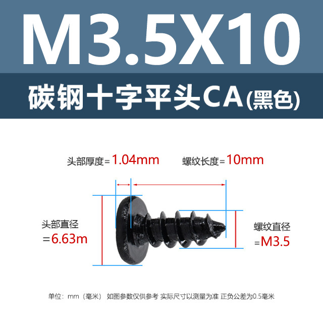 工場直販CA鉄ニッケル十字平頭タッピングネジM1.2-M4鉄黒薄平頭尖尾ネジ