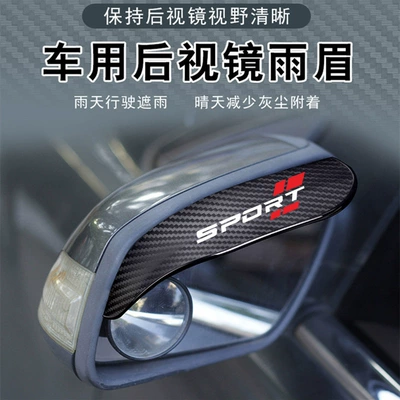Reversing Mirror Rain-Proof Dust-Proof Universal – Rain shield