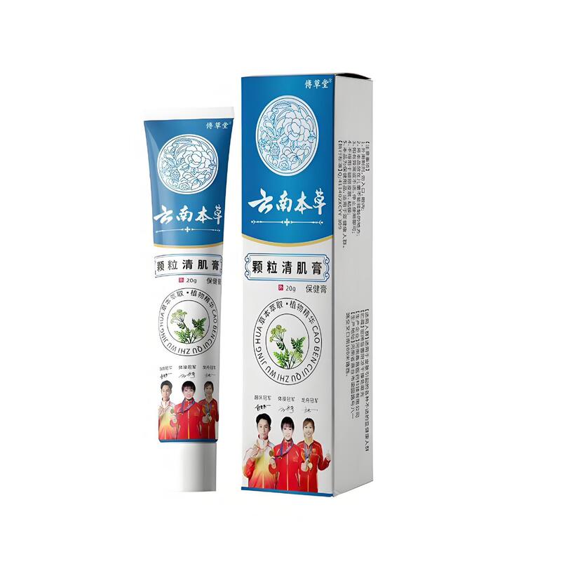 厂家批发傅草堂云南本草颗粒清肌膏一件代发|undefined