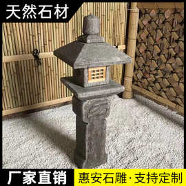 石灯笼庭院仿古石雕日式太阳能中式户外青石摆件石头小景观禅意