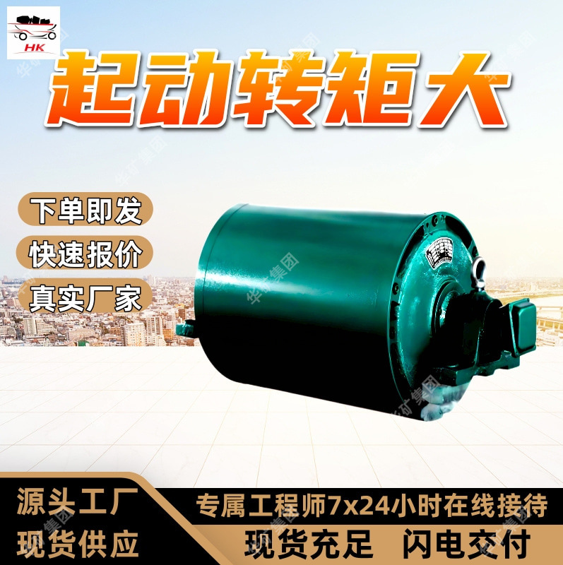 紧凑轻便永磁滚筒大转矩启动永磁滚筒智能驱动CTZ-32/40永磁滚筒