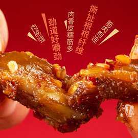 【农香森麻辣鸡脚筋500g】鸡爪筋下酒菜即食熟食脆骨休闲辣味小吃