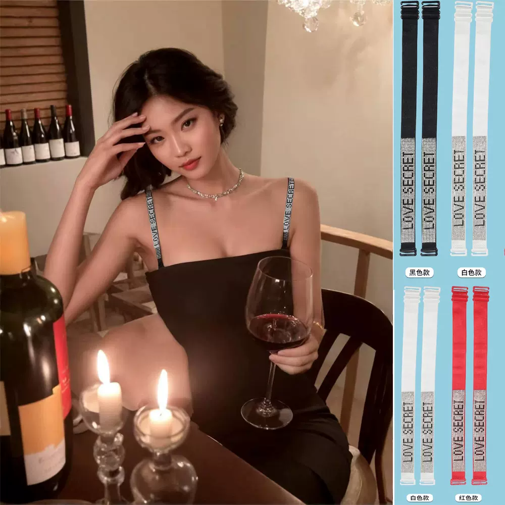 水钻肩带内衣可外露珍珠钻石胸罩带子替换带钻字母文胸带宽肩带