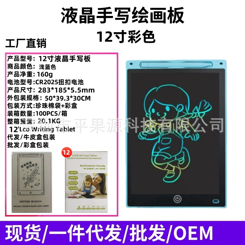 Детская LCD-доска для рисования, 6,5–20 дюйма, перезаряжаемая и стирание одним нажатием, мультиизображение
