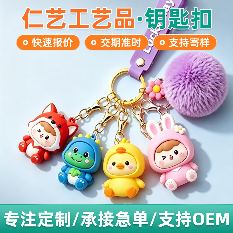 Custom PVC keychains, soft rubber cartoon figure pendants, 3D resin keychain accessories, custom-made according to your designs and samples Custom PVC keychains, soft rubber cartoon figure pendants, 3D resin keychain accessories, custom-made according to your designs and samples