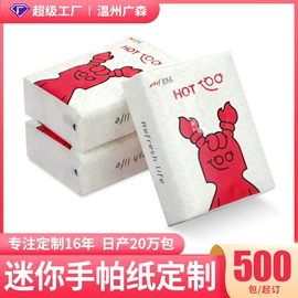湿巾纸;广告纸巾;抽纸