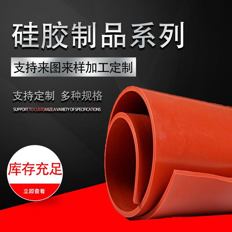 金诺硅胶发泡板厂家 发泡硅胶板布纹硅胶发泡板 硅胶海绵板发泡板