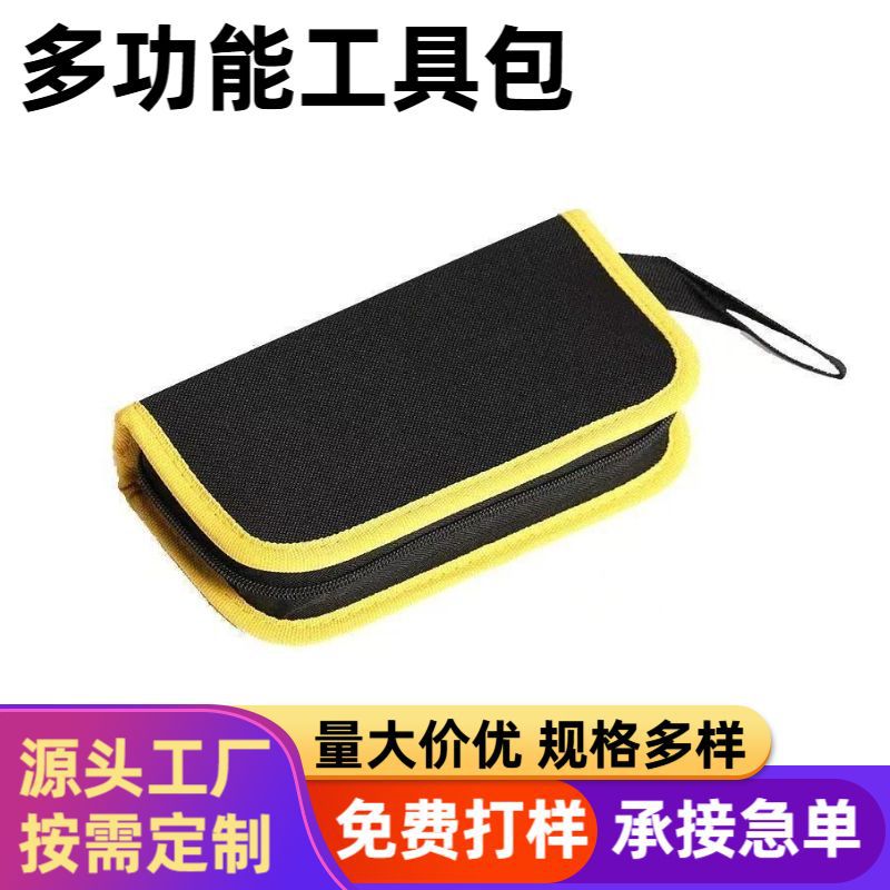 工具包定制多功能帆布电工五金水电子维修包加厚万用表包工具袋