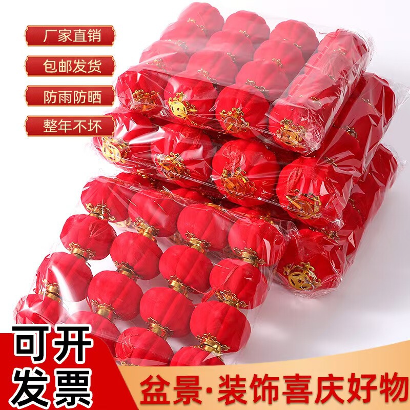New Year's Red Flocking Small Lantern Lamp Small Cage String Pendant Outdoor Decoration Wedding Pendant Arrangement Flocking Lantern