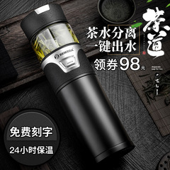 英國Bemega高檔保溫杯茶水分離泡茶杯男士女316不鏽鋼商務水杯子