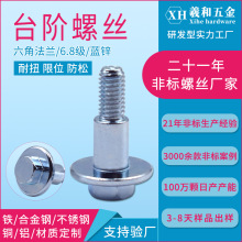 ���Ƿ��m��˨̨�A��λ�ߏ���M5͹̨�ǘ��ݽz�6.8��Ӳ�ȷǘ˶���