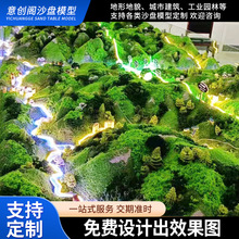 厂家批发沙盘模型制作地形地貌山地园林场景军事地图规划模型
